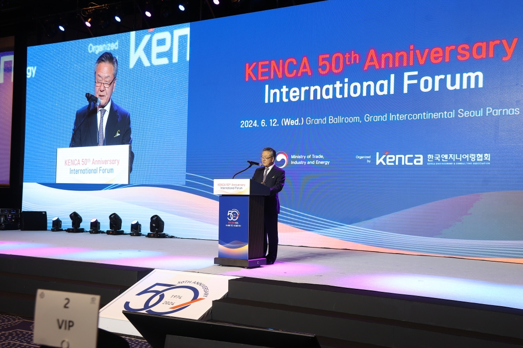 [240612] 협회 창립 50주년 기념 국제포럼 개최