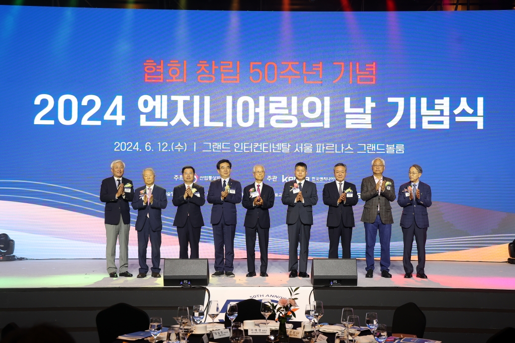 [240612] 1부 : 엔지니어링의 날 기념식_기념촬영 및 유공자 포상