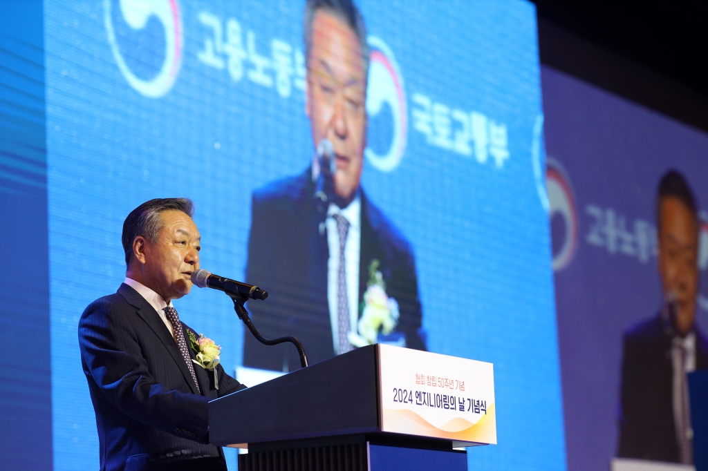 [240612] 1부 : 엔지니어링의 날 기념식_기념사 및 축사